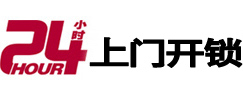 达尔罕茂明开锁公司